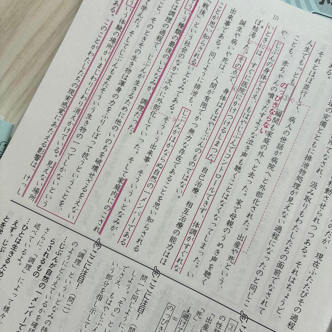 2025年受験組 サピックス6年 国語教材セット