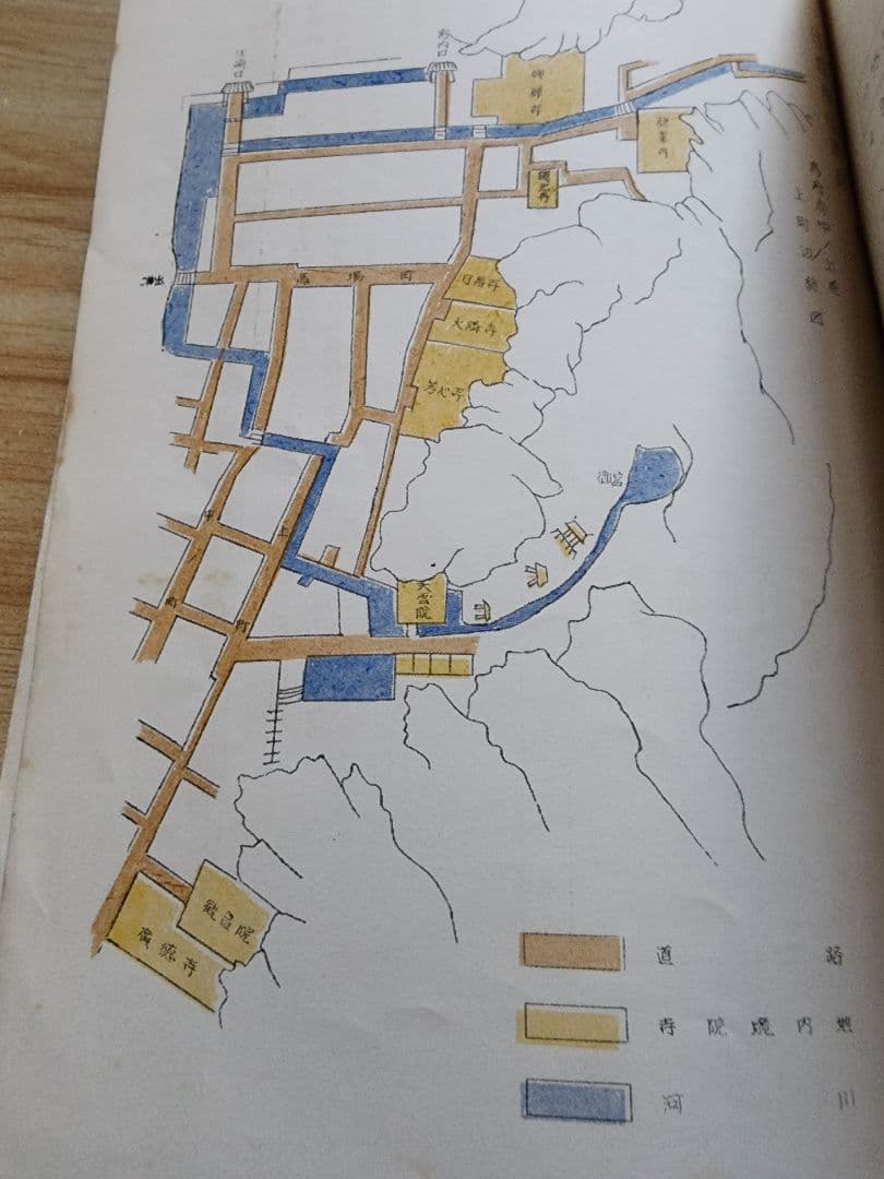 《レア本》杉谷香道編【日香寺 由緒記録】日蓮正宗大石寺　鳥取県