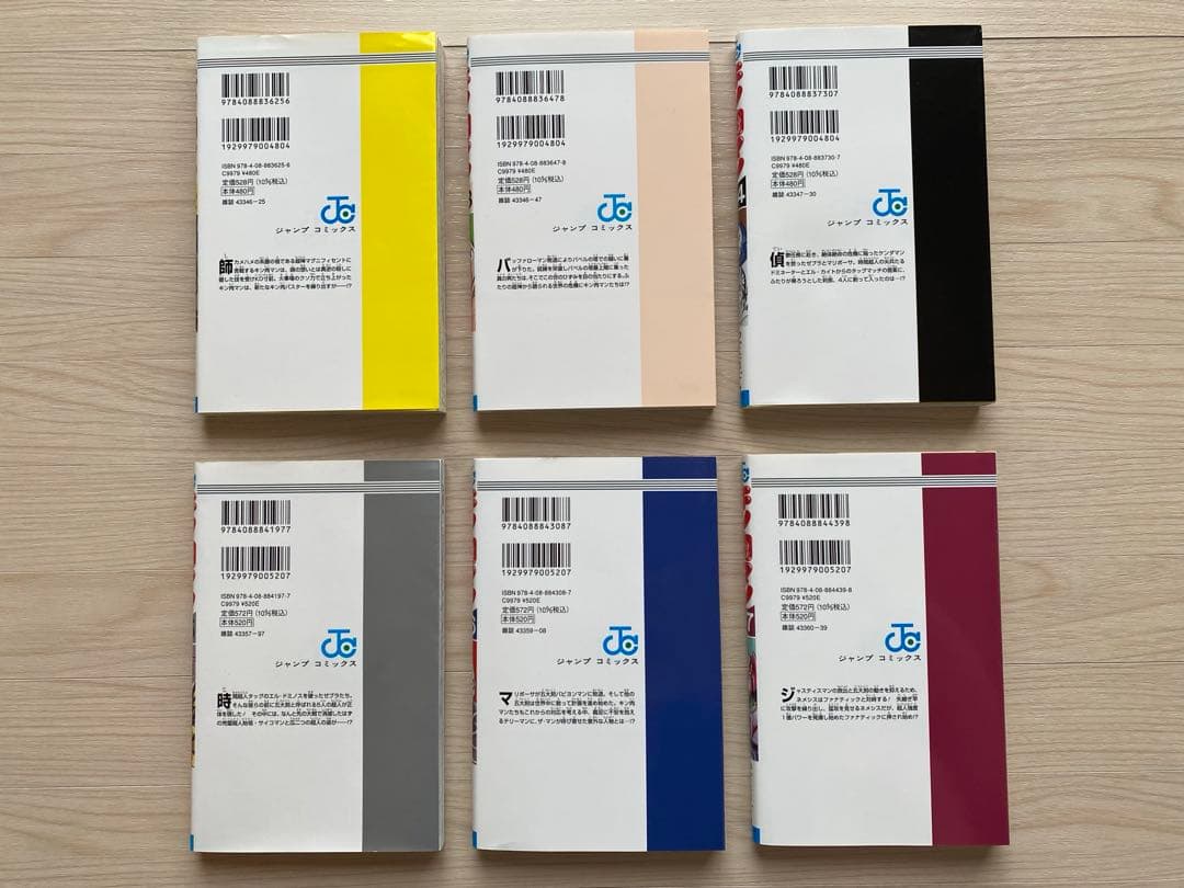 キン肉マン全巻(37〜87巻・初版多い)