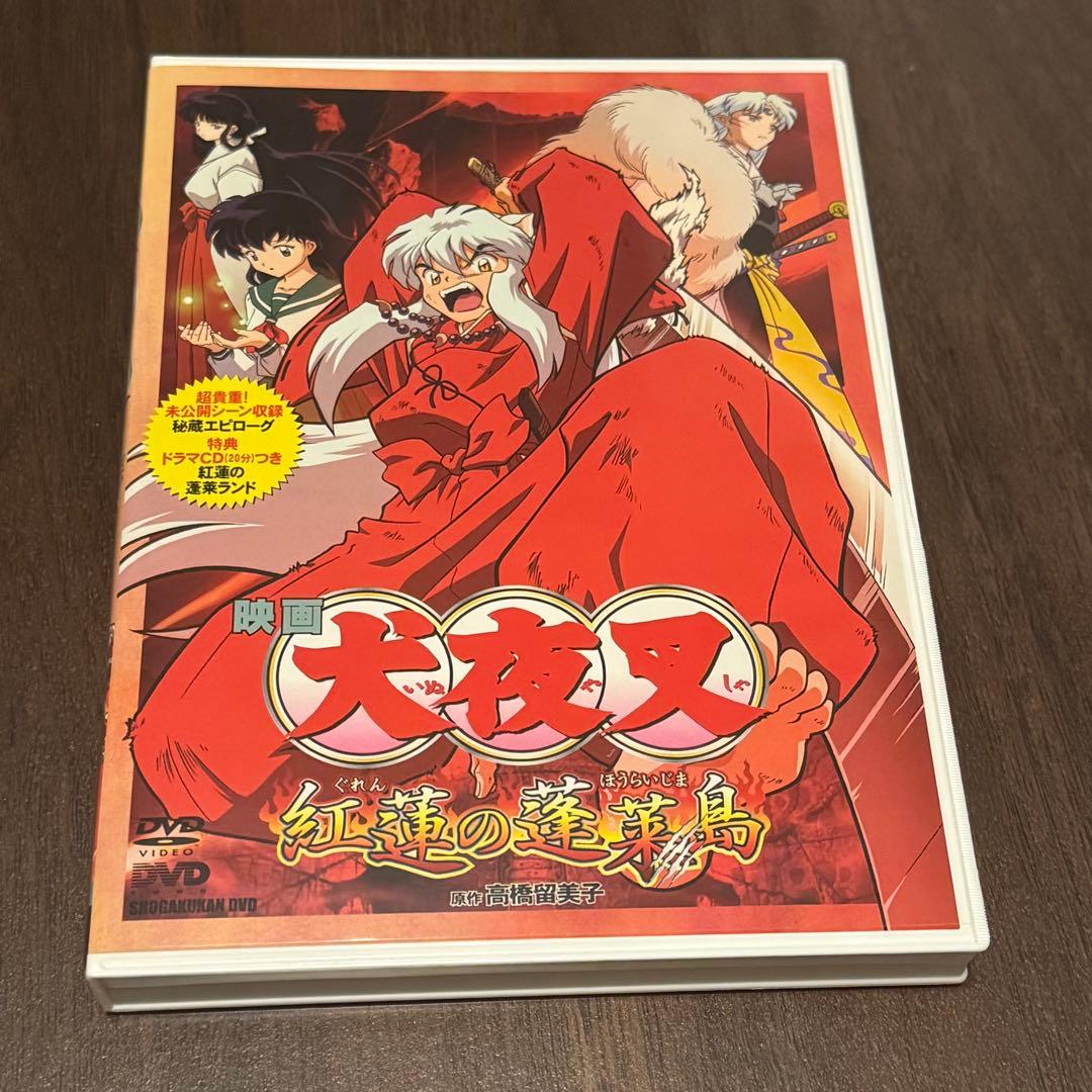 も*す様 【美品】犬夜叉 映画 DVD 全4作品 4本セット