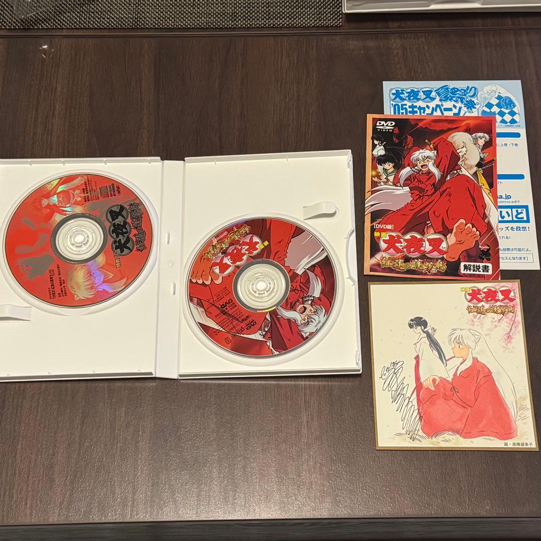 も*す様 【美品】犬夜叉 映画 DVD 全4作品 4本セット