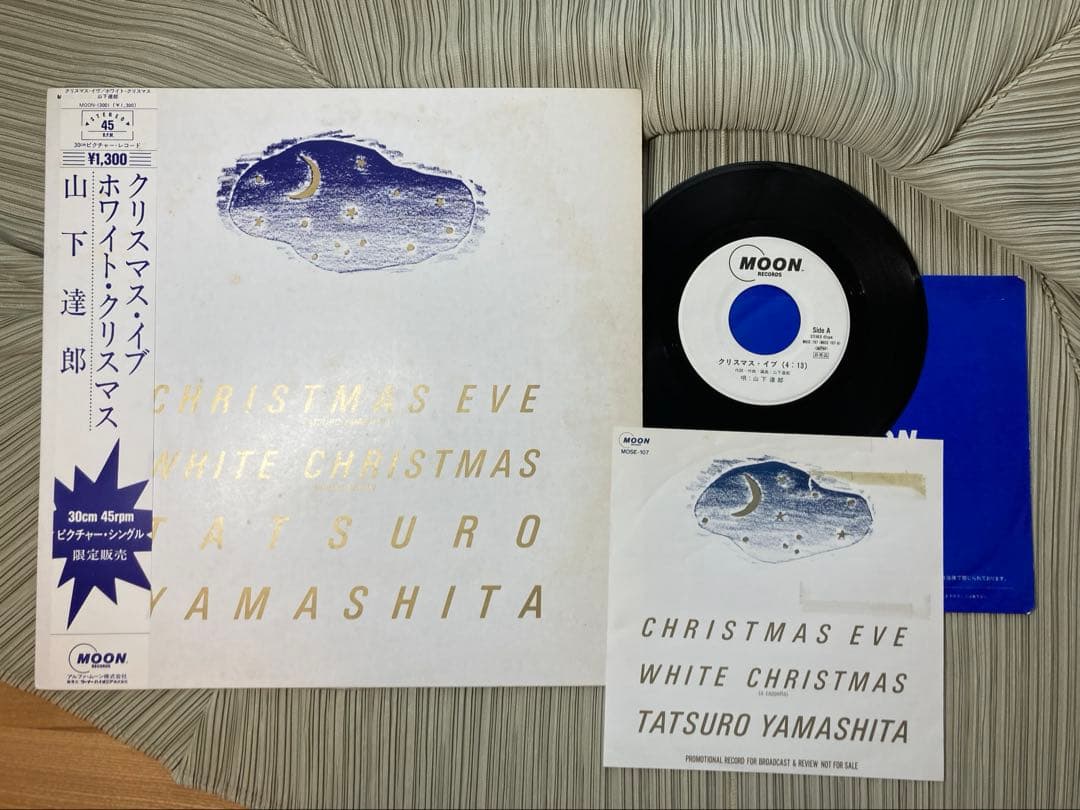 山下達郎クリスマス・イブEPプロモ白ラベル希少盤MOSE-107A