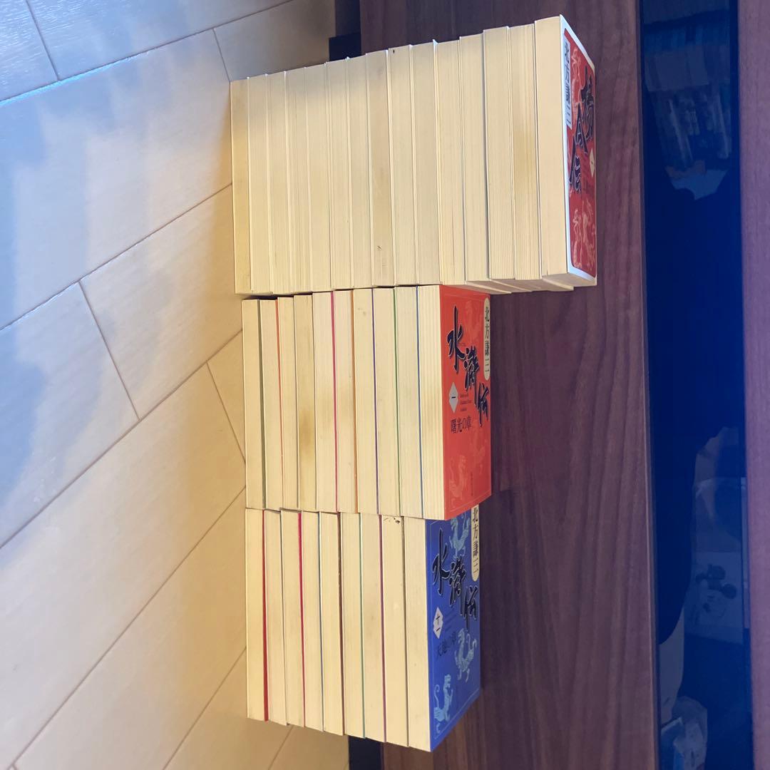 楊令伝 1〜15水滸伝1〜19（WOWOW放送】【全34冊セット】北方謙三