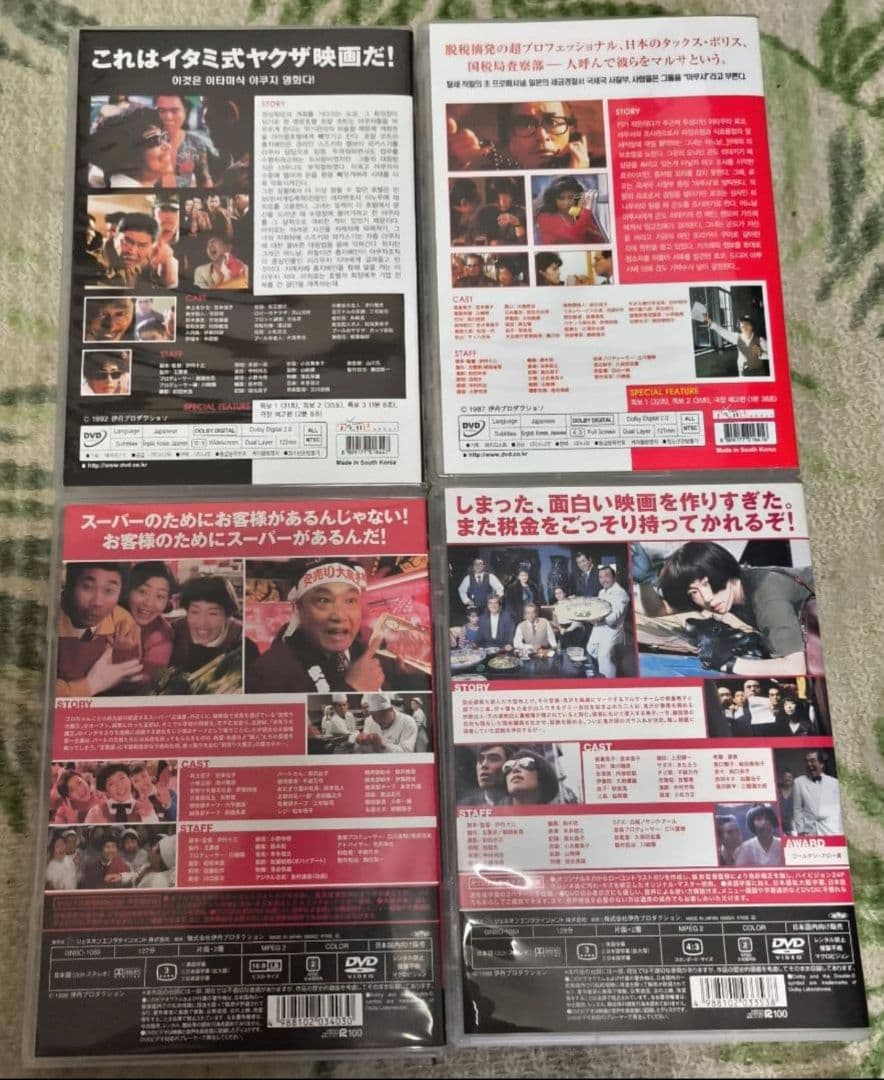 マルサの女・ミンボーの女・スーパーの女 ・マルサの女2/DVD4巻