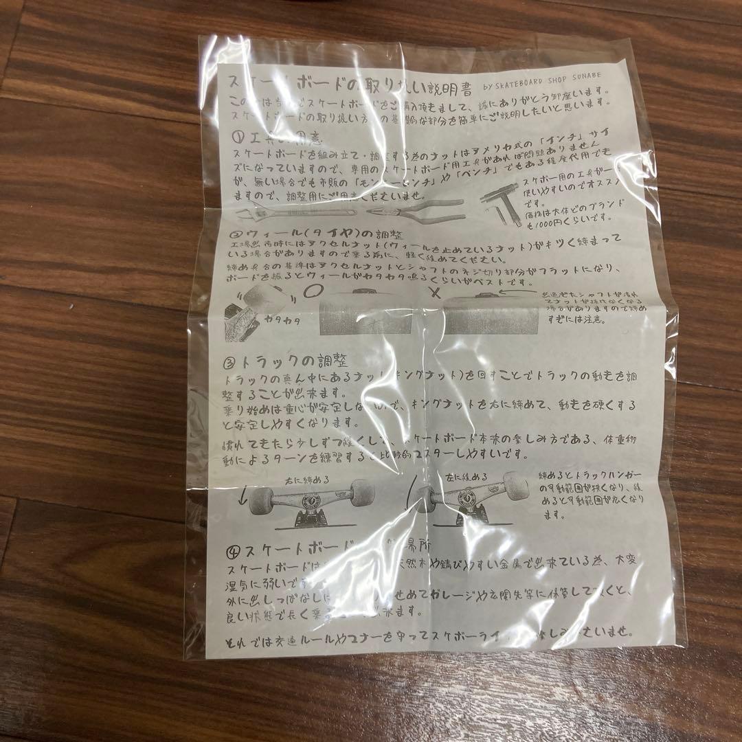 スケートボード コンプリート【スケートボード バッグ等付属】