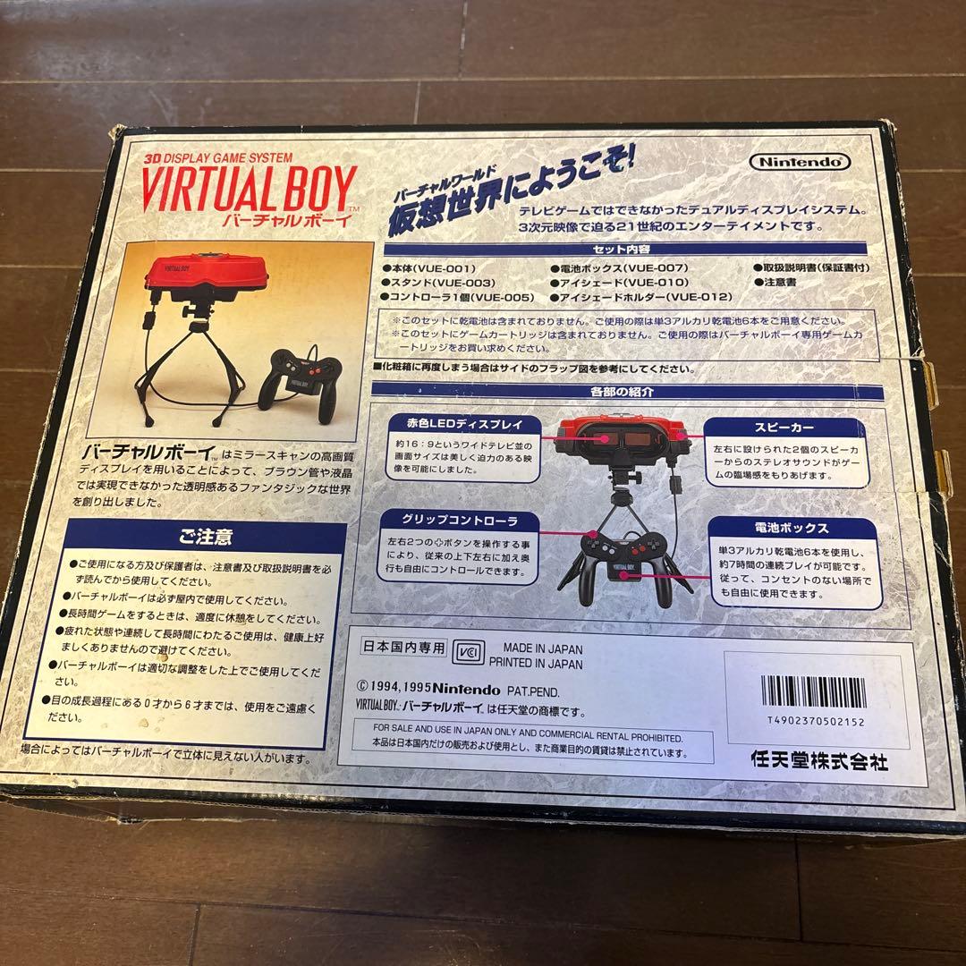 任天堂　バーチャルボーイ　ジャンク　説明書付き　レッドアラーム