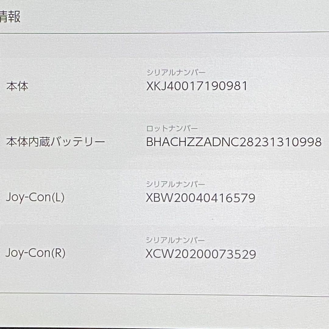 任天堂 Nintendo Switch バッテリー強化版 あつまれどうぶつの森