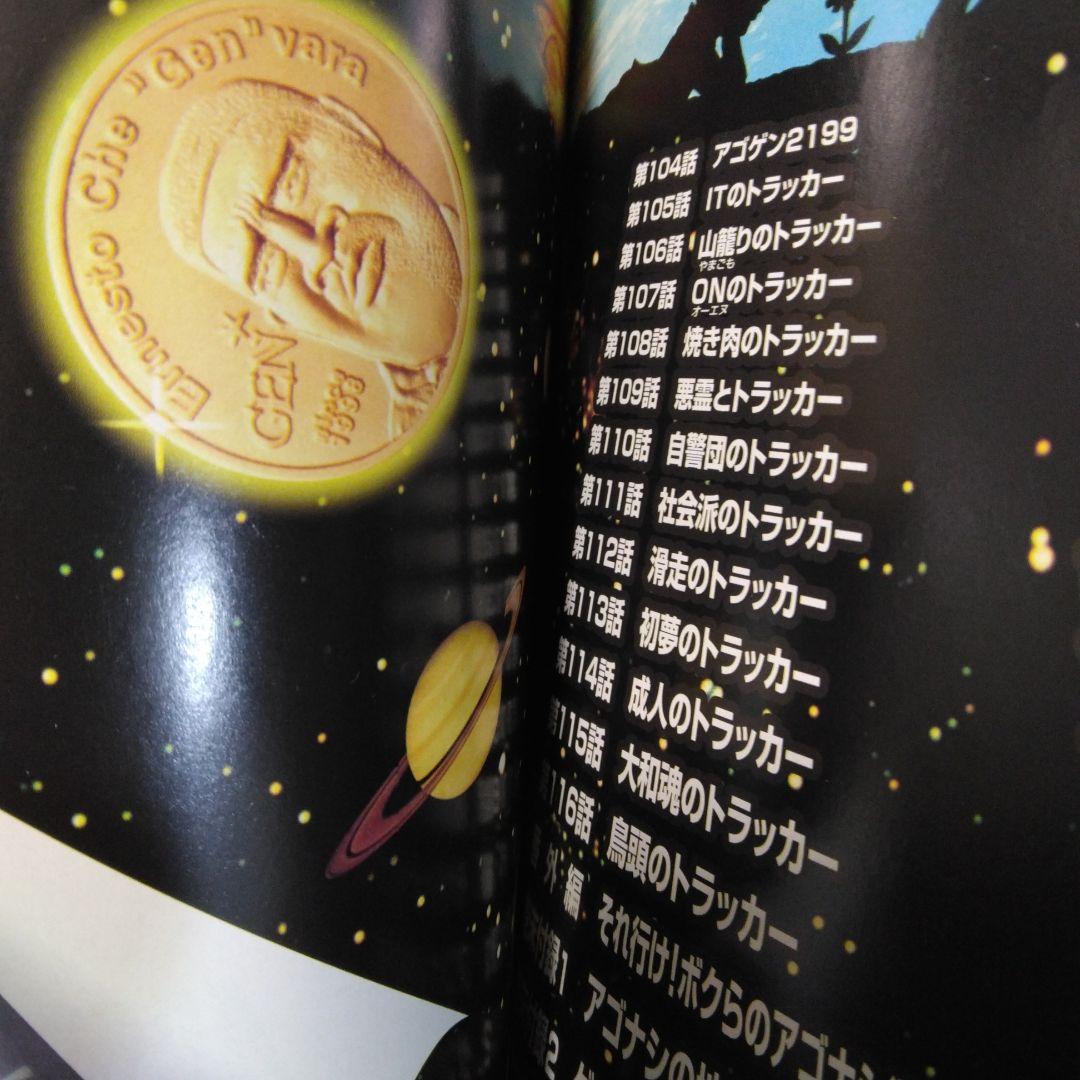 アゴなしゲンとオレ物語 全巻 1~32巻 難あり