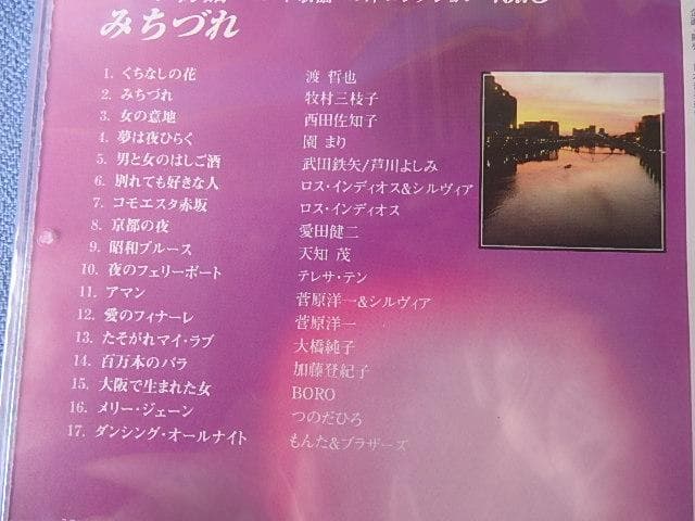 RU-4913 ユーキャンムード歌謡　大全集　全12巻　ムード物語