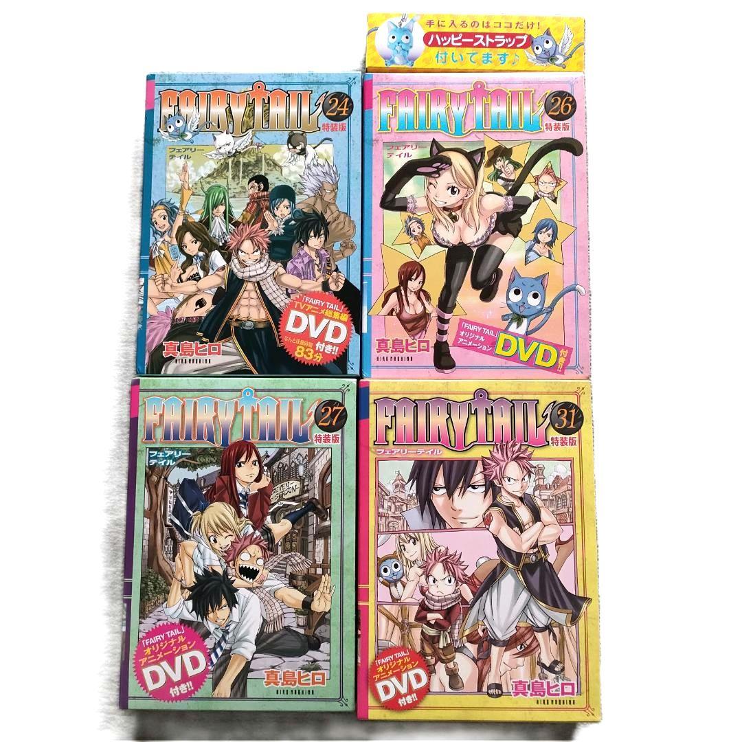 FAIRY TAIL フェアリーテイル 特装版9冊セット DVD・特典付き