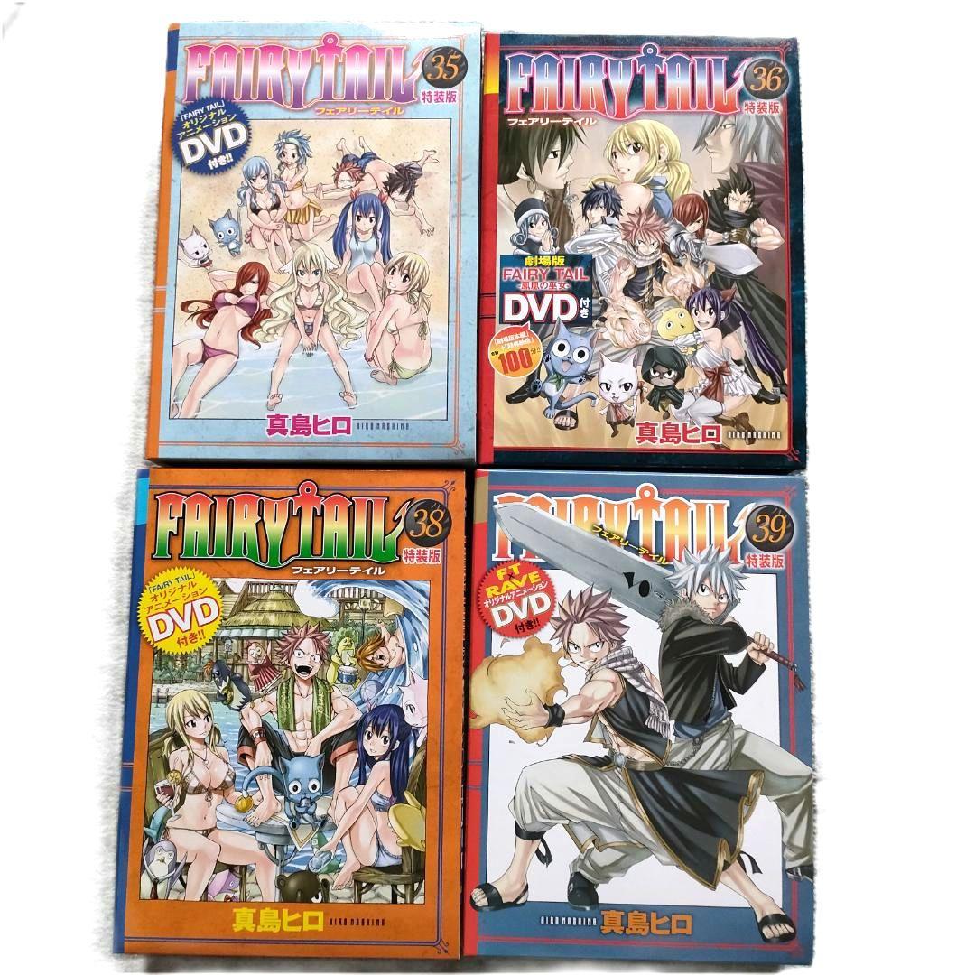 FAIRY TAIL フェアリーテイル 特装版9冊セット DVD・特典付き