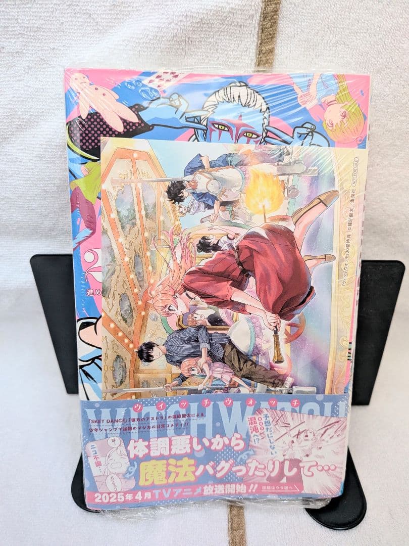 ウィッチウォッチ 19冊セット ポスカ特典有 まとめ売り 19巻なし