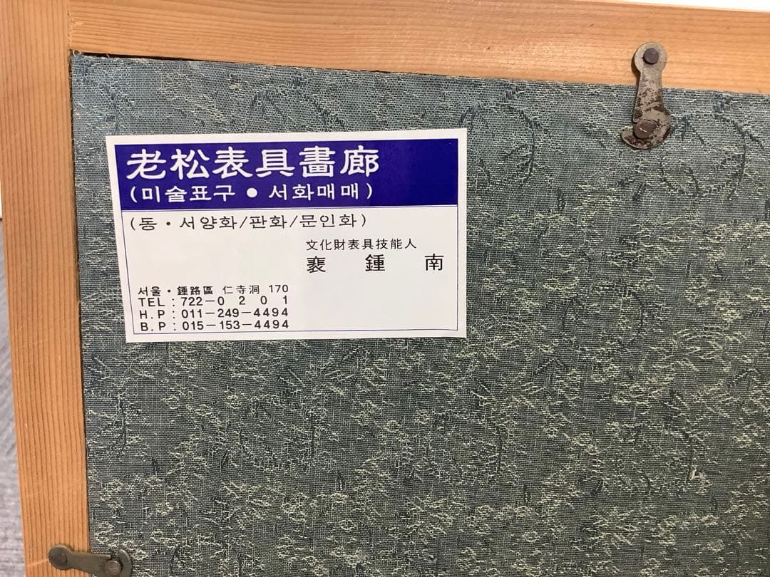 韓国製？ 大きいサイズの枝付き柿の絵画 幅約95cm 水彩画