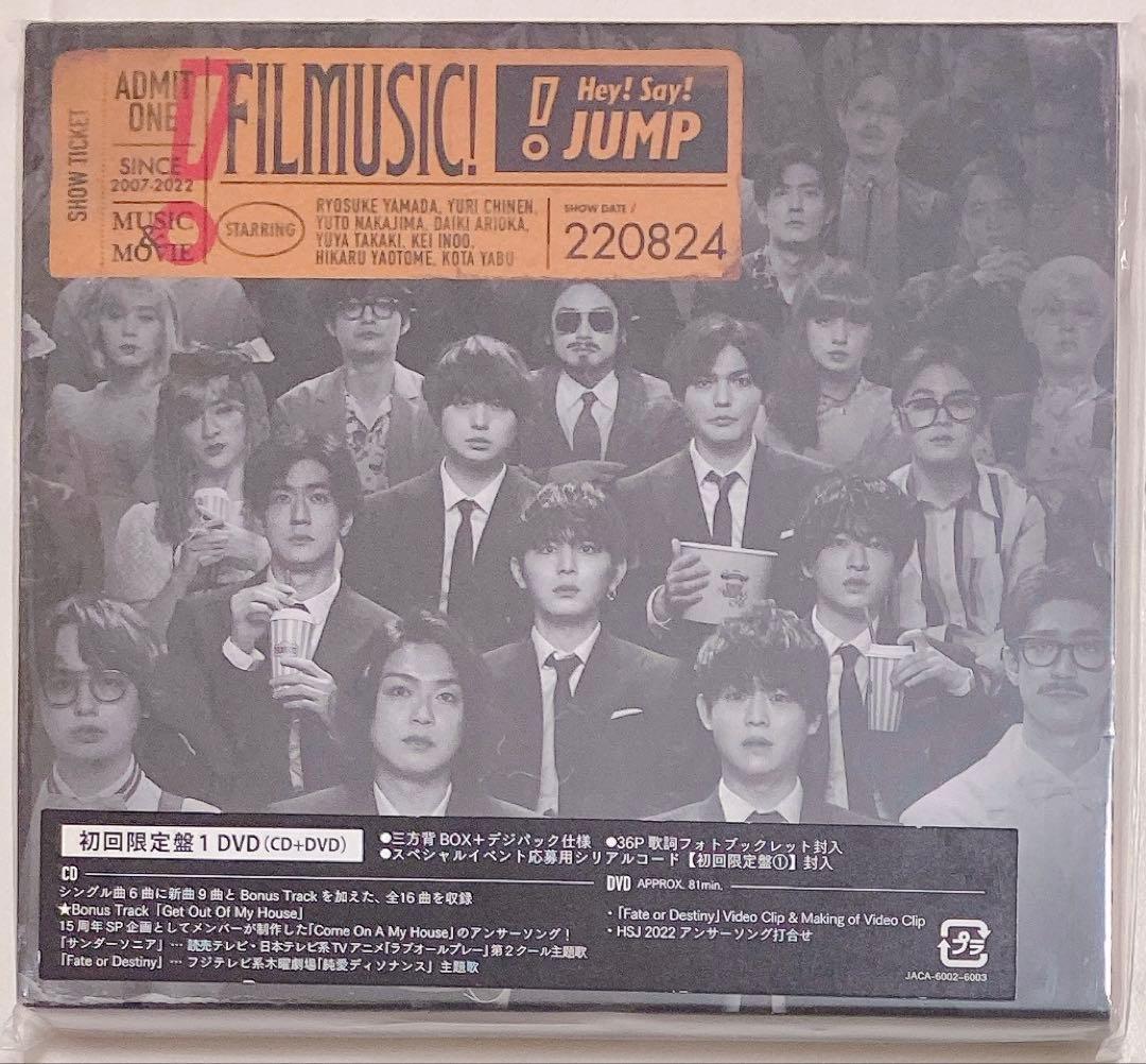 Hey! Say! JUMP／アルバム 25枚 まとめ売り