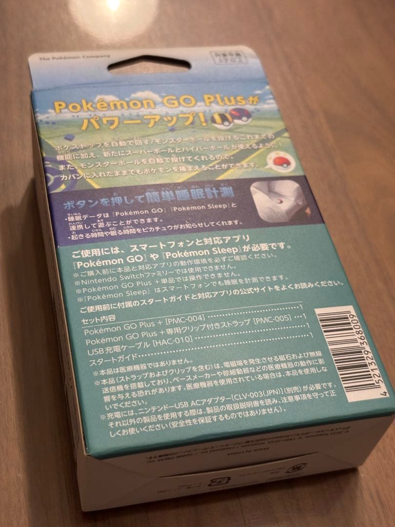 【美品】Pokemon GO Plus + ポケモンゴー プラスプラス カバー付