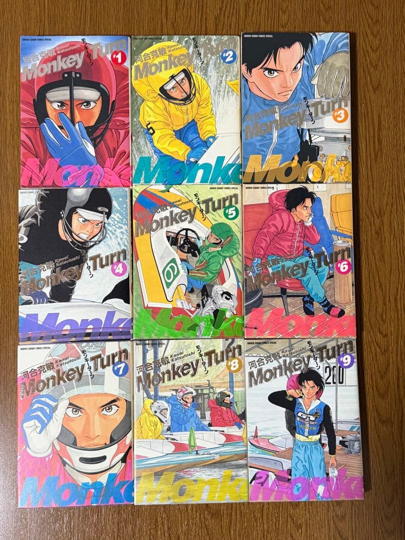 モンキーターン全巻セット　1-18巻　ワイド版　完全版　愛蔵版　新装版　河合克敏