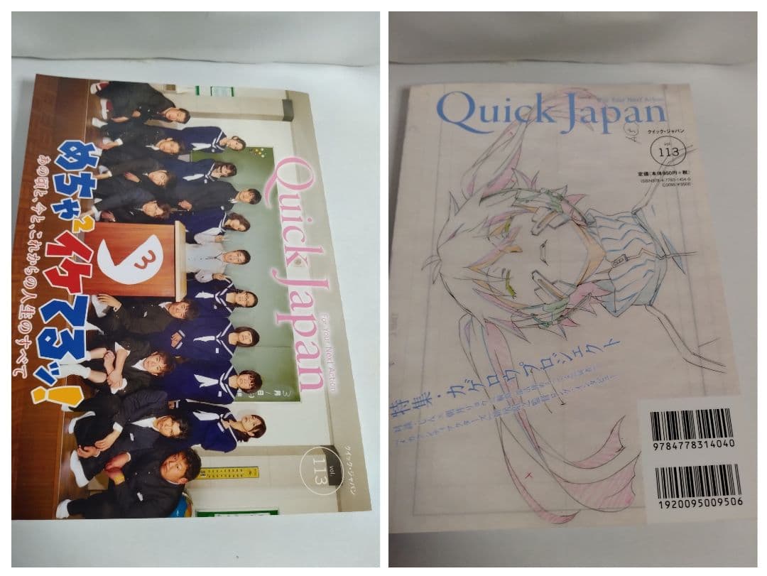 中古　ナインティナイン関連本・CD・グッズ　99　ナイナイ