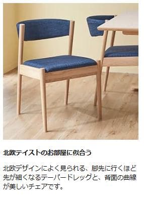 LOWYA 北欧風 ダイニングチェア 2脚セット　オーク製