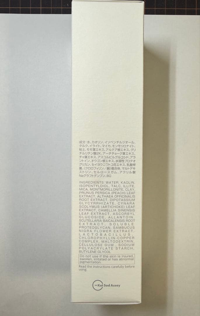 FAITH クレイゲルウォッシュ & パック