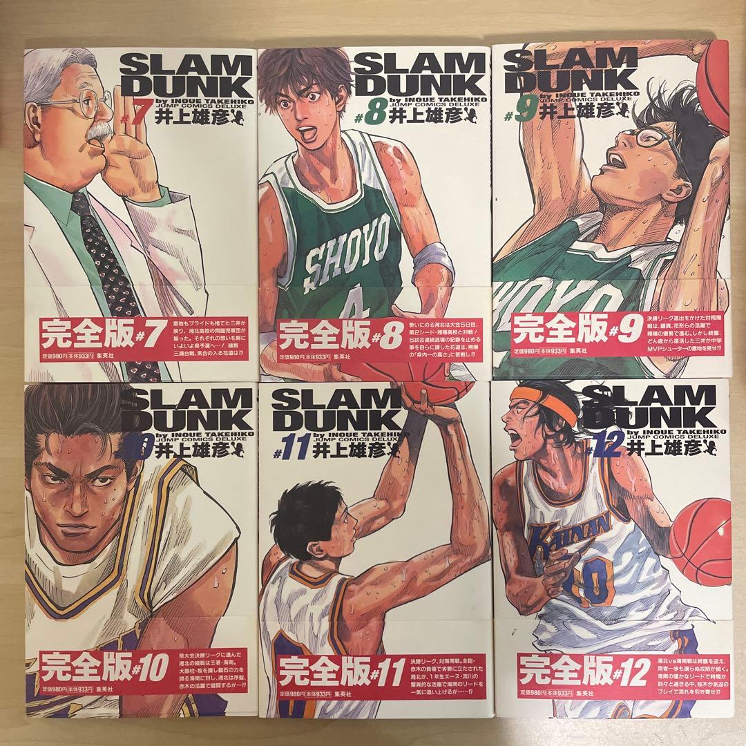 SLAM DUNK スラムダンク　完全版　帯付き全巻セット