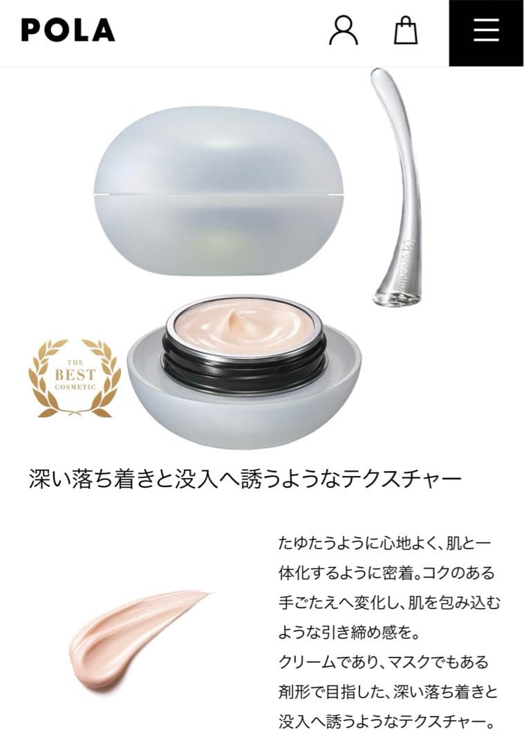 POLA限定品❣️B.A グランラグゼO【 0.6g×4包 】 6セット
