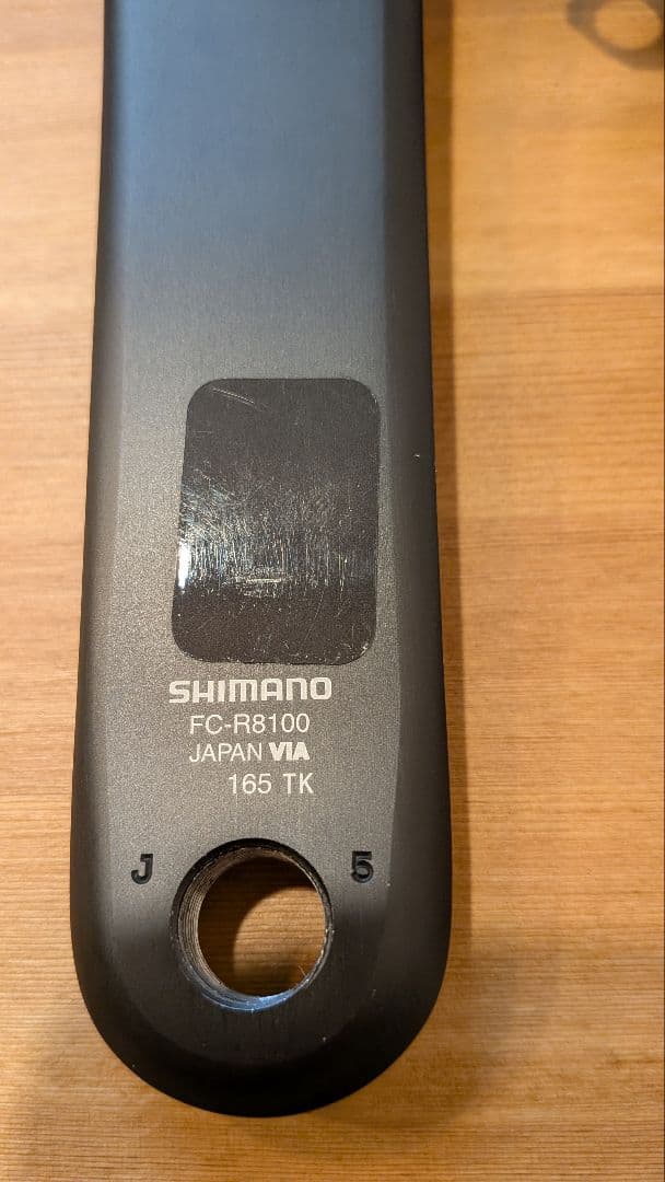 SHIMANO FC-R8100 クランクアーム 165mm