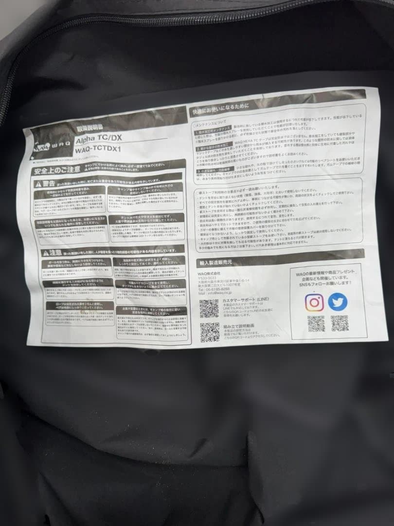 WAQ Alpha TC SOLO DX 1~2人用 WAQ-TCTDX1