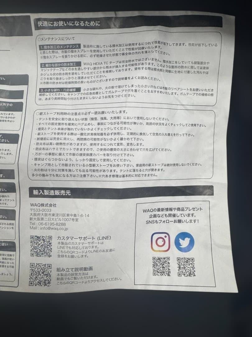 WAQ Alpha TC SOLO DX 1~2人用 WAQ-TCTDX1