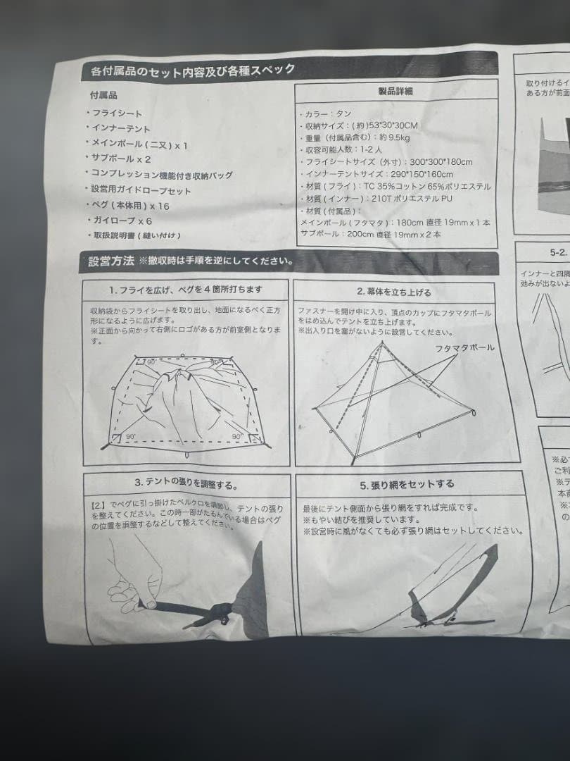 WAQ Alpha TC SOLO DX 1~2人用 WAQ-TCTDX1