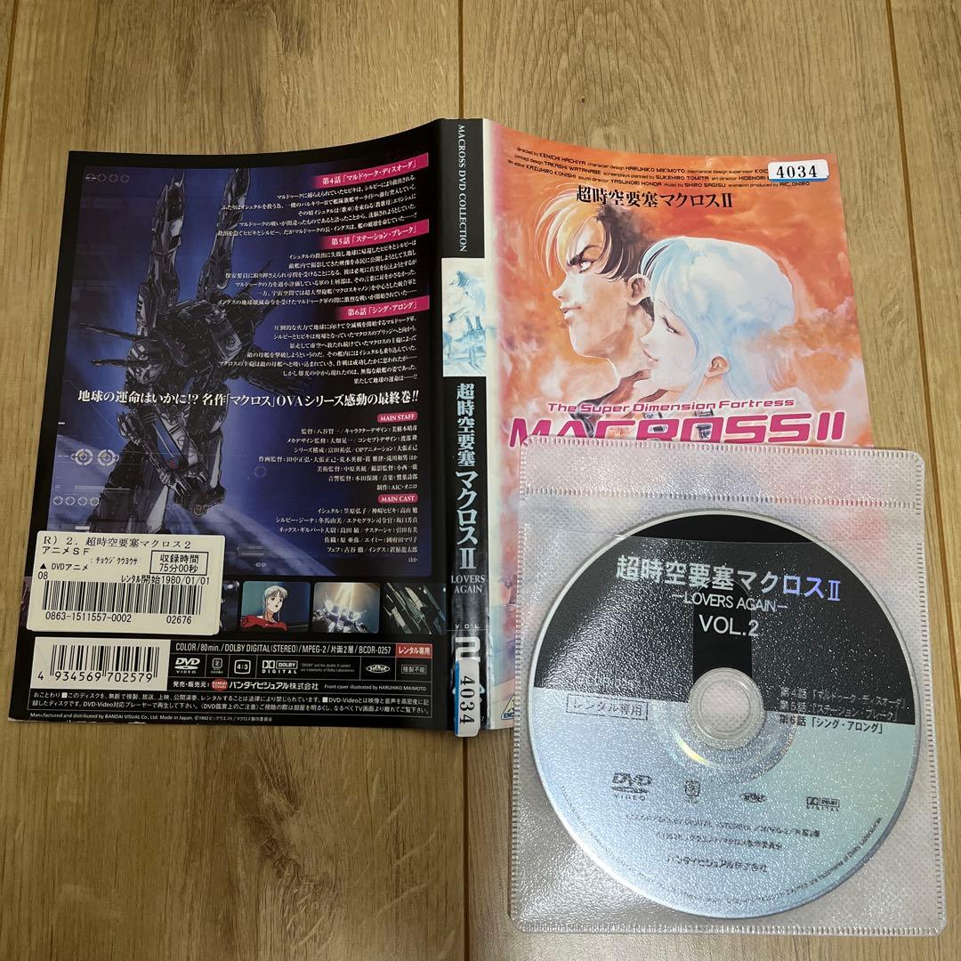 超時空要塞　マクロス　全9巻　マクロス2 全2巻　レンタル落ちDVD 計11巻