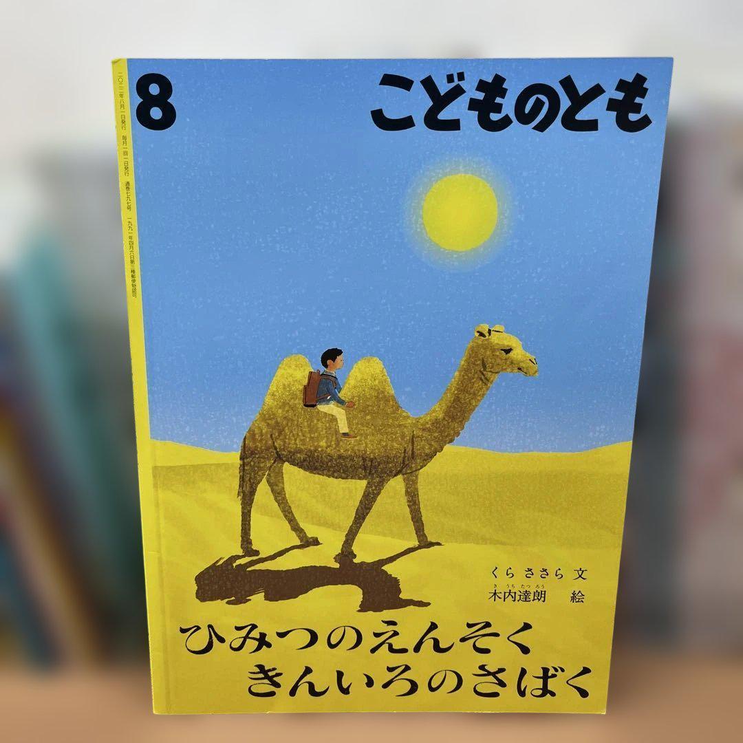 絵本109冊セット　福音館書店　チャイルド社　フルーベル社　こどものとも　他多数