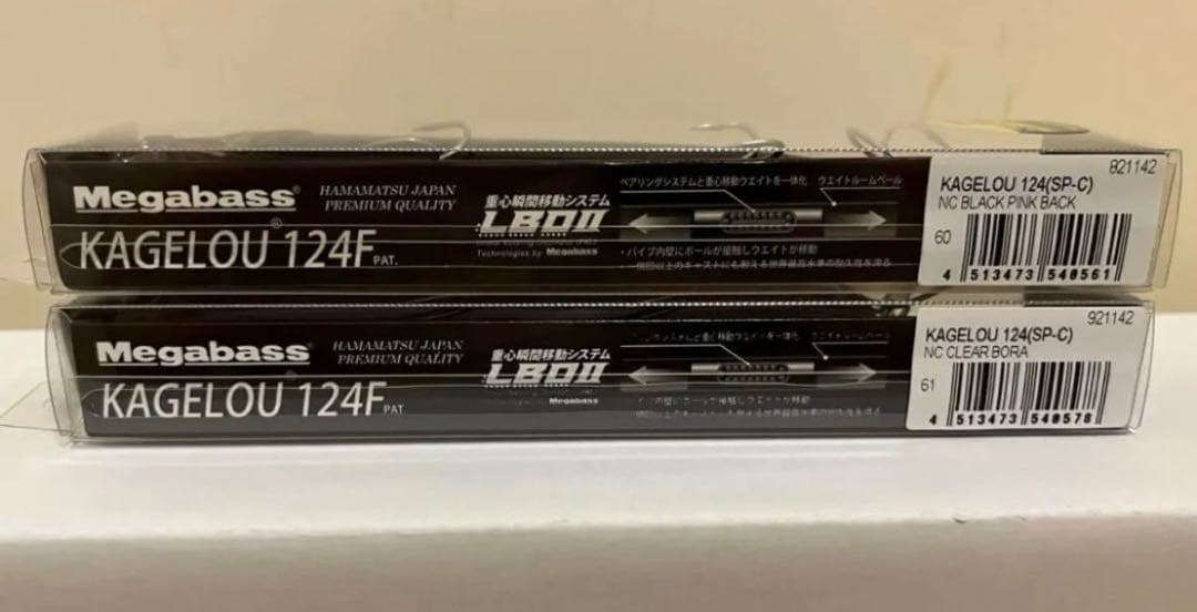 メガバス KAGELOU 124F 2本セット 2025福袋商品