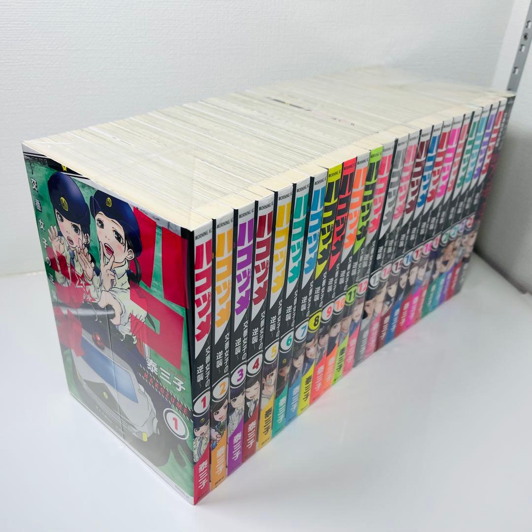 ハコヅメ　全23巻+別章アンボックス　24冊セット