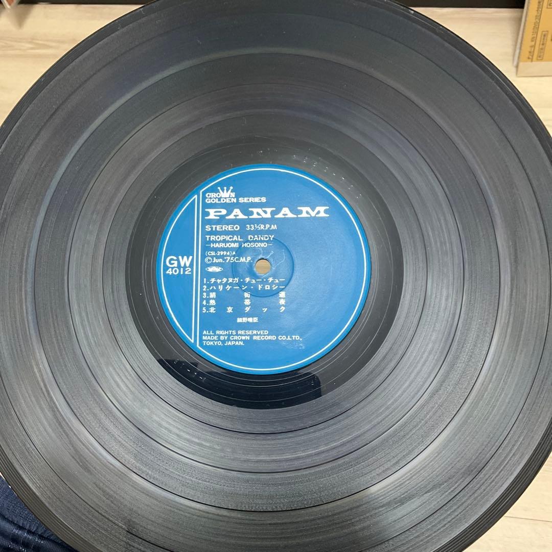 Haruomi Hosono Tropical Dandy 細野晴臣　レコード