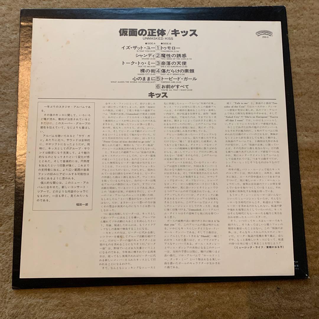 KISS レコード　ビンテージ