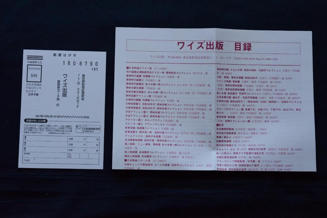 【Hot Dog： 新宿 1999-2000 渡辺克巳写真集】　★サイン入り