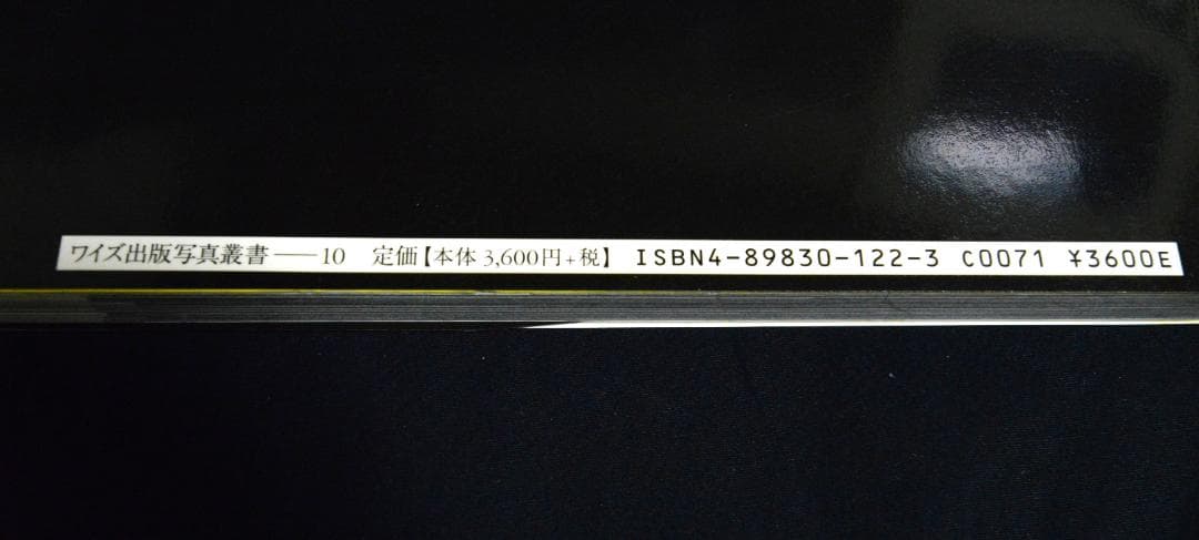 【Hot Dog： 新宿 1999-2000 渡辺克巳写真集】　★サイン入り