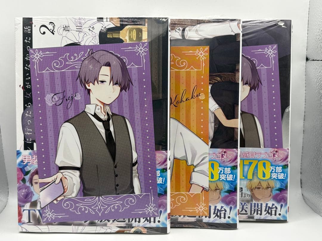 合コンに行ったら女がいなかった話 2～9巻セット 全て特典付き