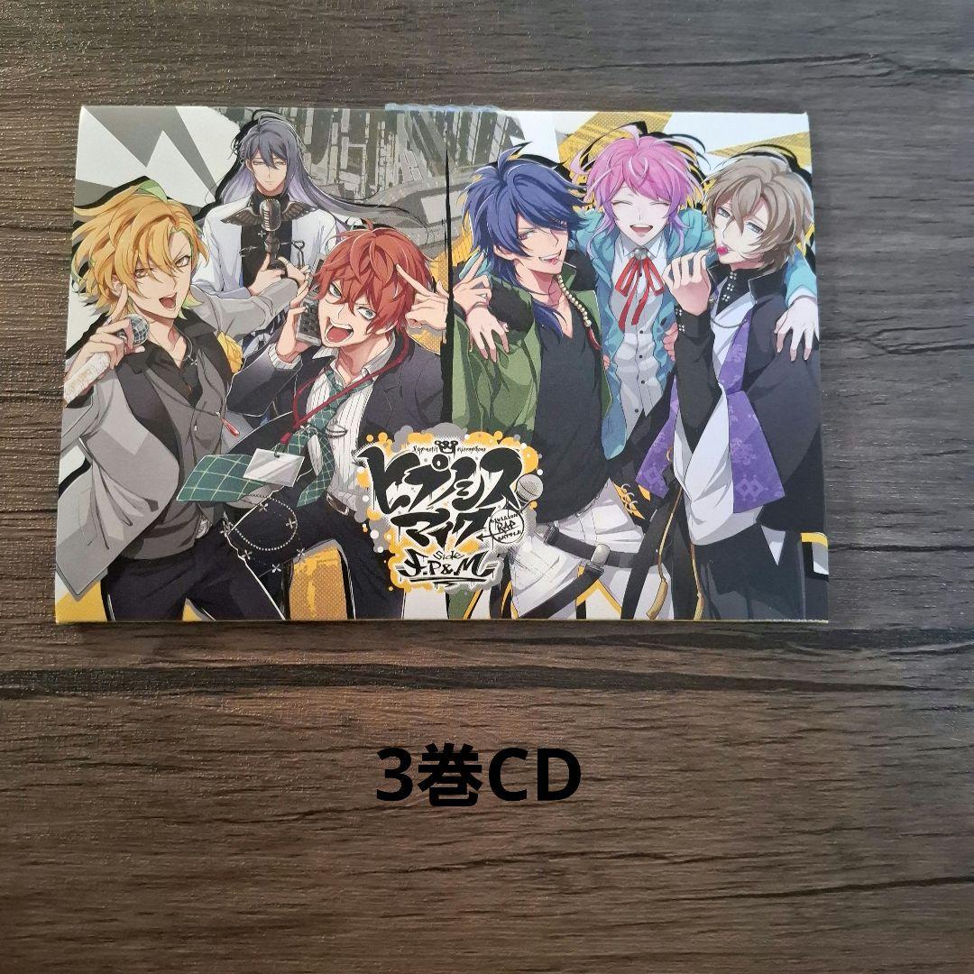 ヒプノシスマイク摩天楼&Fling Posse1～3巻CD付き