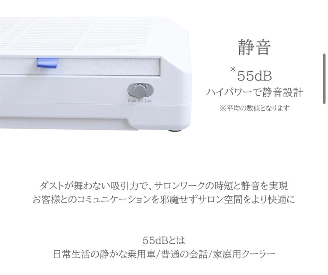 Luft Dust Collector ホワイト　集塵機　ネイル　ダスター