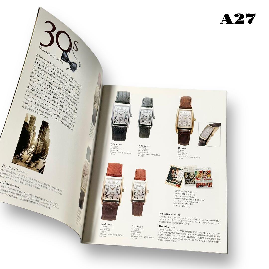 希少品！ HAMILTON ハミルトン ウォッチ カタログ 2001年 本 雑誌