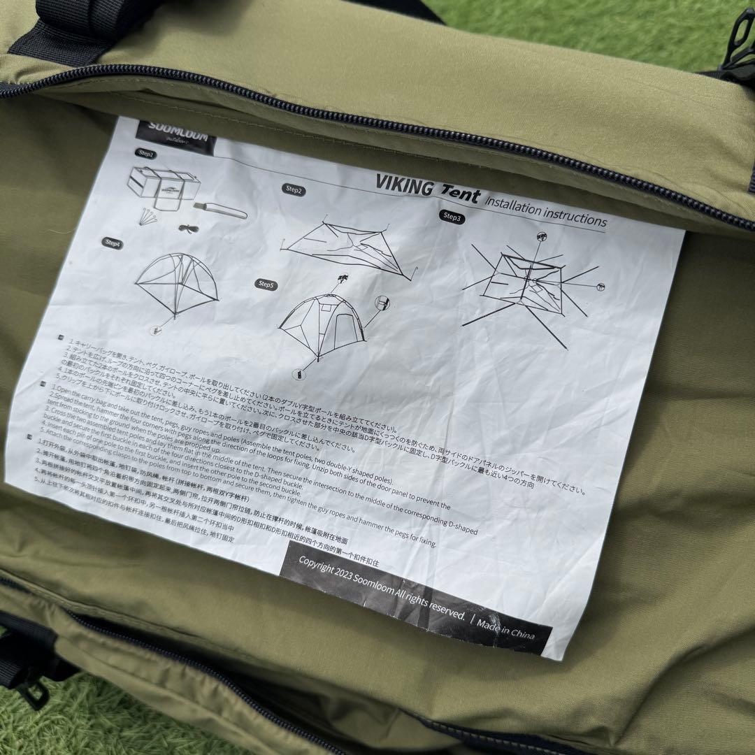 極美品　Soomloom VIKING ダブルY字型ポールテント TC テント