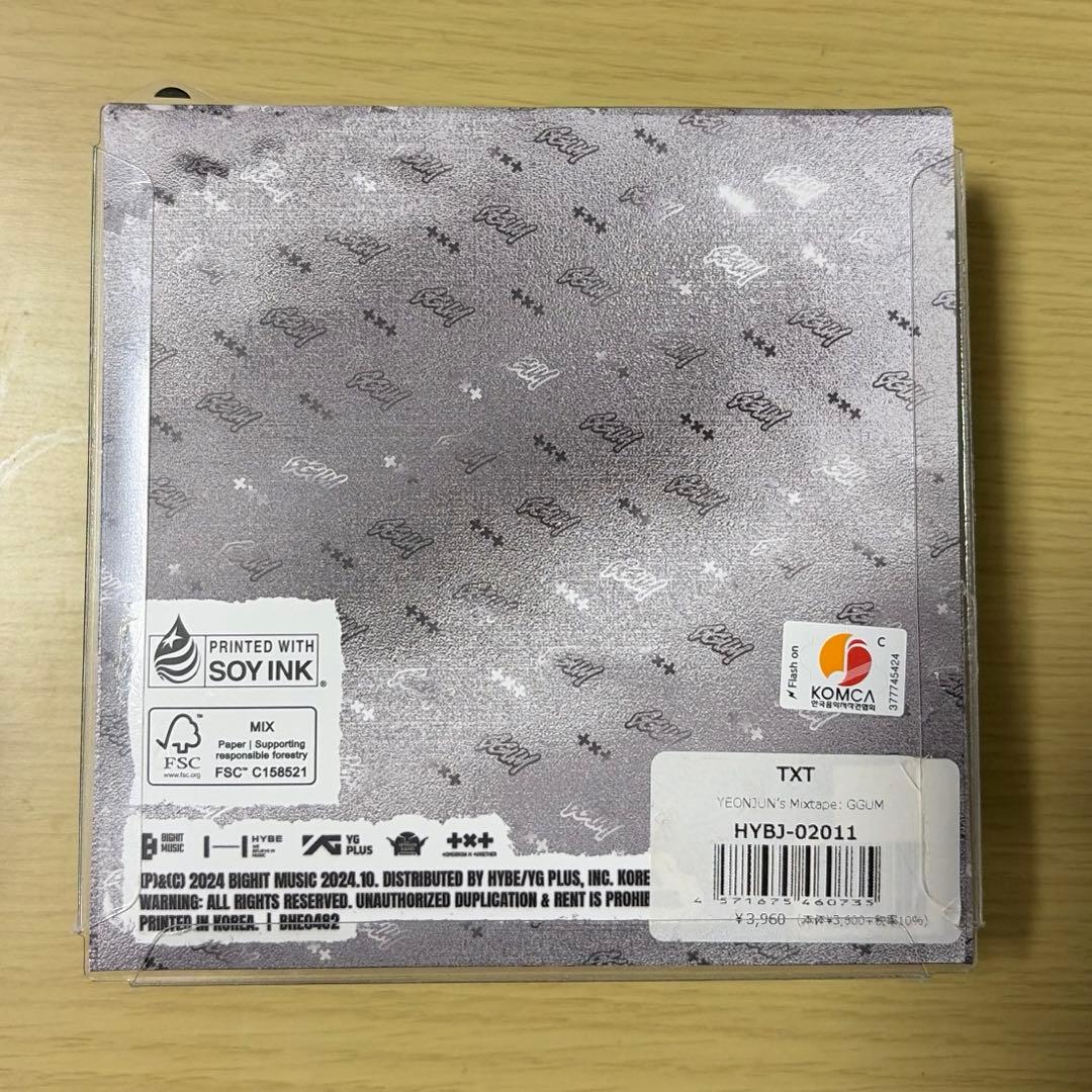 TXT ヨンジュン　YEONJUN’s Mixtape: GGUM