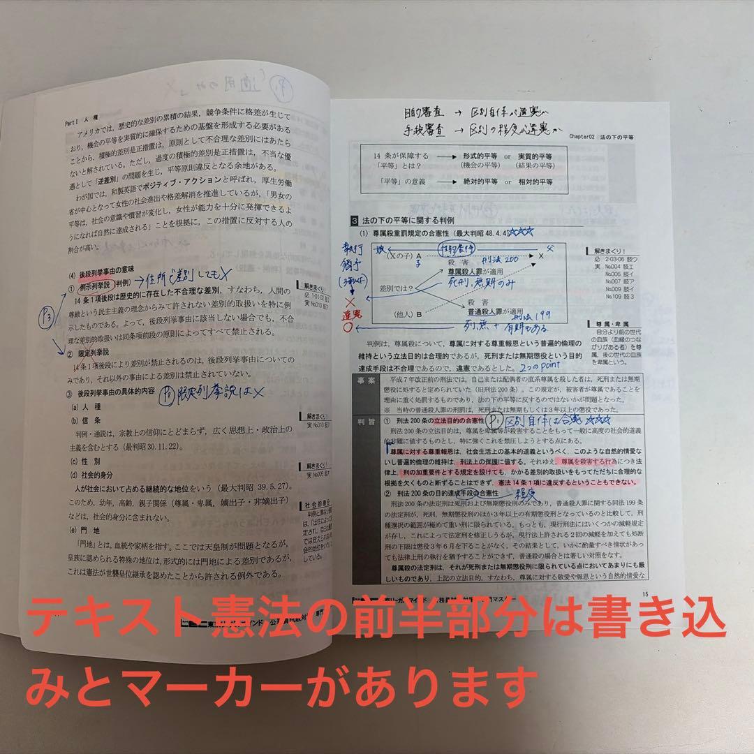 公務員試験専門科目10冊[過去問解きまくり]+解きまくり対応LEC教科書セット