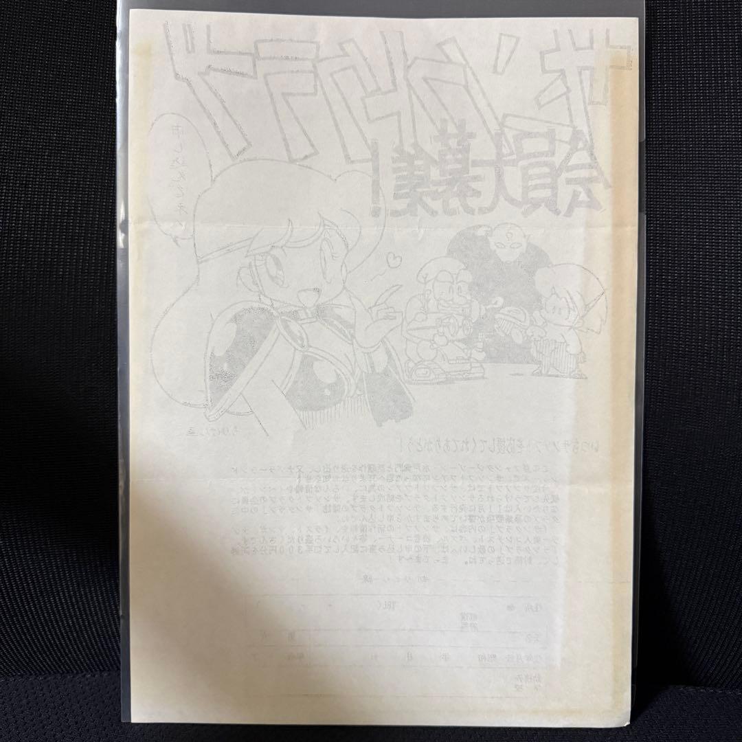 【チラシ】サンソフトクラブ 会員募集チラシ