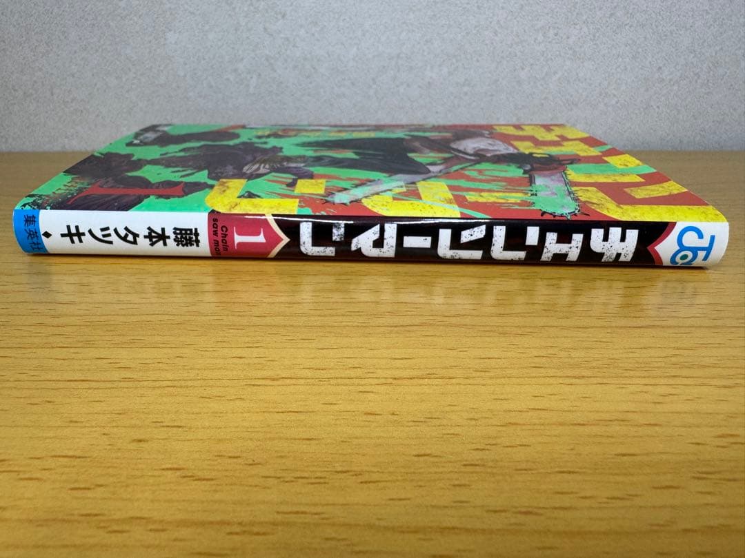 初版 1巻 チェンソーマん 美品 藤本タツキ ジャンプコミックス 少年漫画