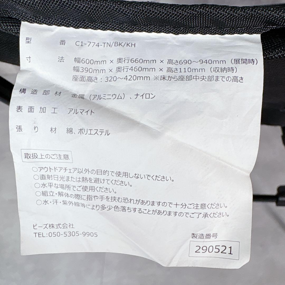 T865 DoD スゴイッス C1-774-BK 2脚 アウトドア チェア イス