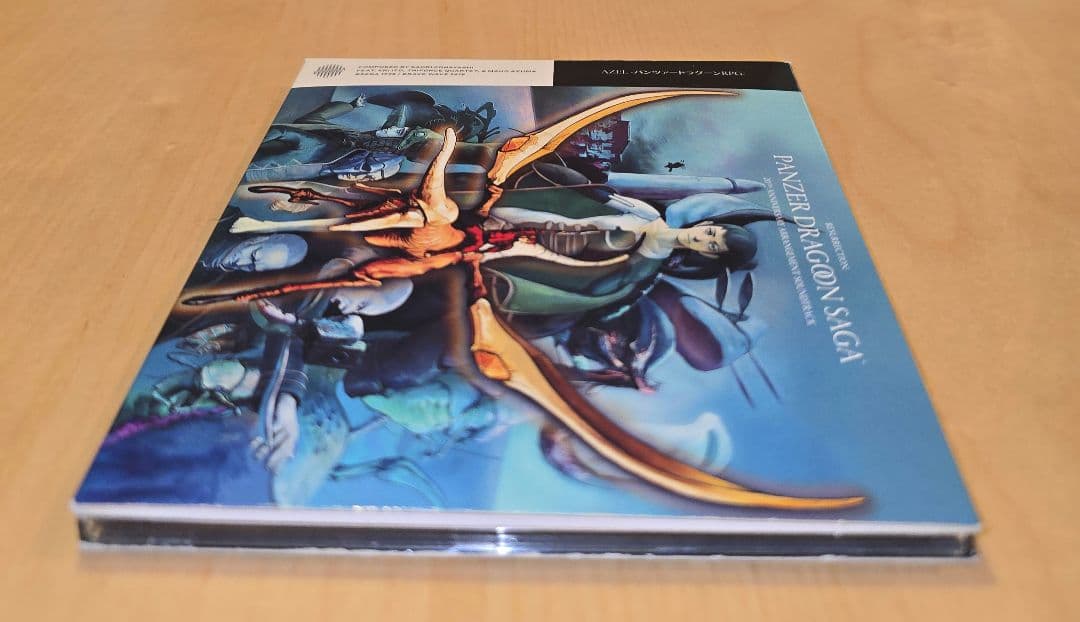 CD AZEL～パンツァードラグーンRPG 20TH ANNIVERSARY