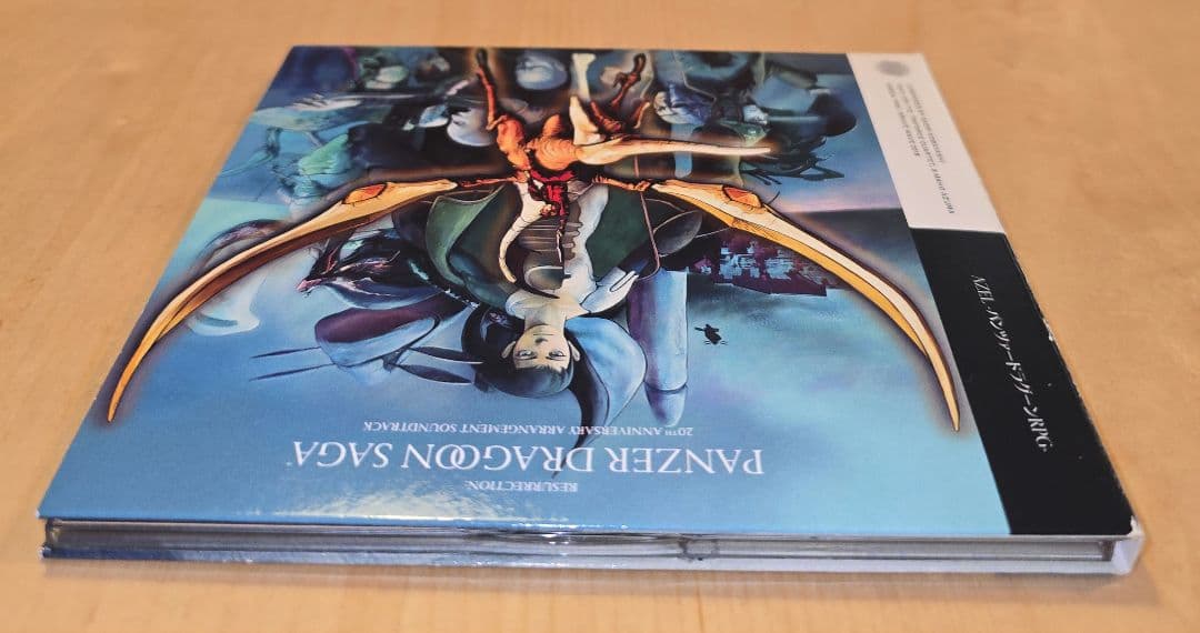 CD AZEL～パンツァードラグーンRPG 20TH ANNIVERSARY