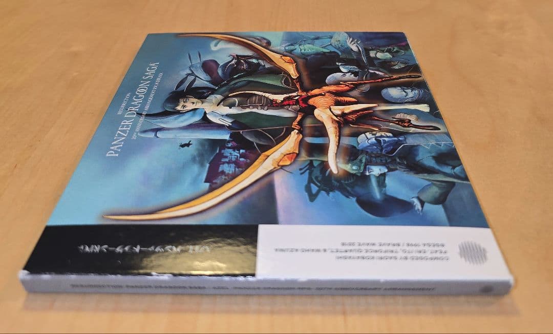 CD AZEL～パンツァードラグーンRPG 20TH ANNIVERSARY